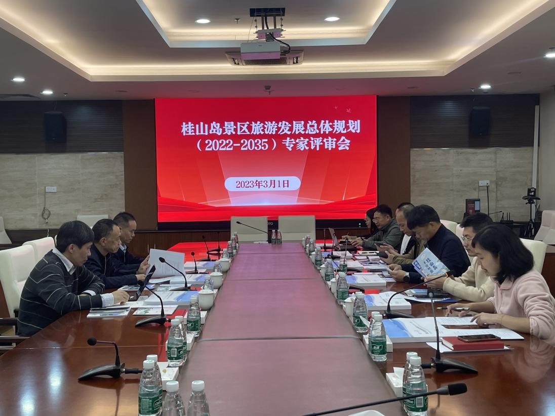 Guishan Island scenic area development roadmap set the tone, tourism development master plan through expert review, clear industrial direction, accelerate the creation of AAAA scenic area