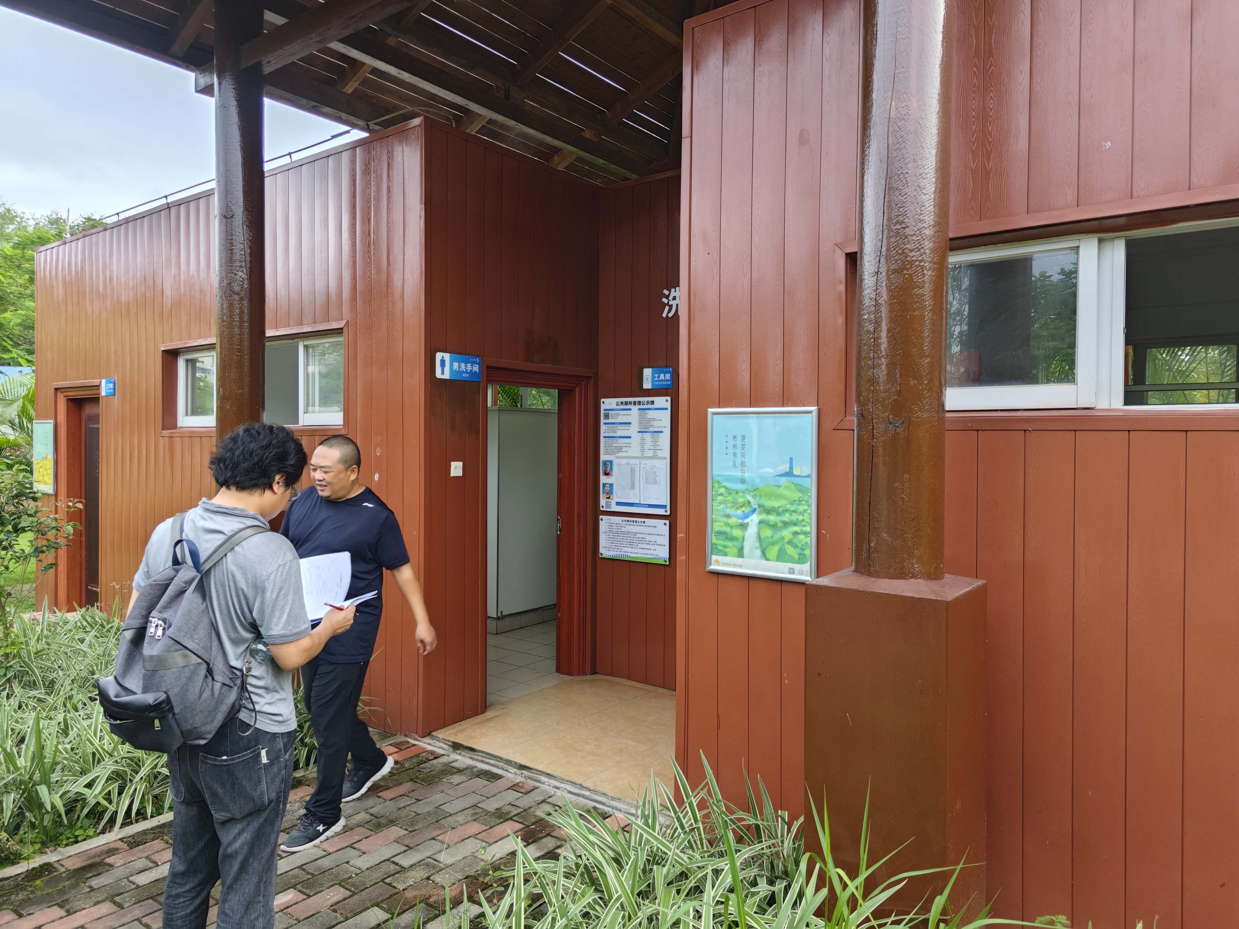 【2023.08.24 Tourist Toilet Inspection Brief 】